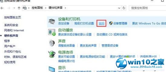 win10系统笔记本调节触摸板灵敏度的操作方法