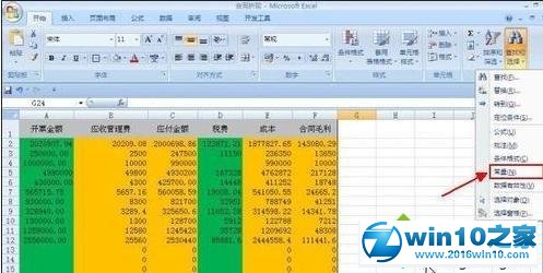 win10系统excel表格只删除内容不删公式的操作方法