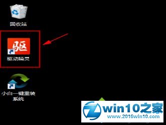 win10系统使用微星无线网卡驱动恢复网络的操作方法