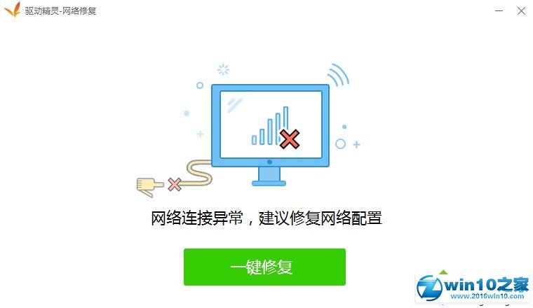 win10系统使用微星无线网卡驱动恢复网络的操作方法