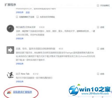 win10系统谷歌浏览器的背景颜色设置为黑色的操作方法