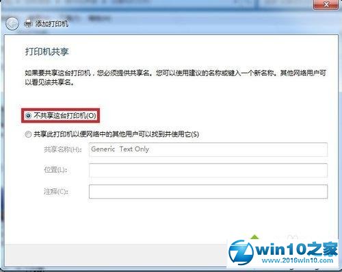 win10系统安装斑马打印机驱动的操作方法