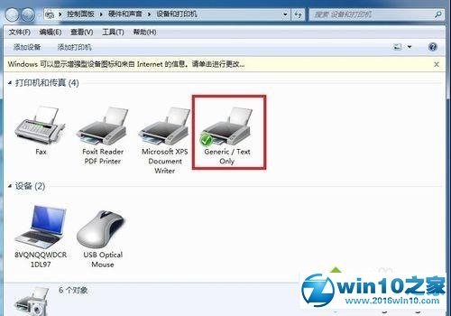 win10系统安装斑马打印机驱动的操作方法