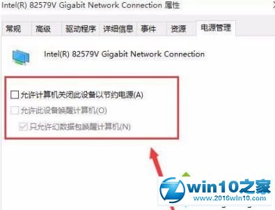 win10系统打开WOL远程网络唤醒功能的操作方法