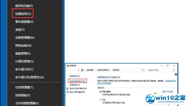 win10系统打开WOL远程网络唤醒功能的操作方法