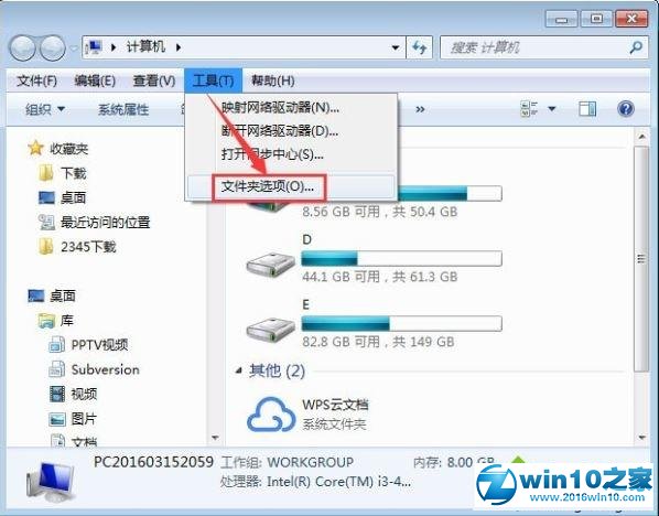 win10系统打开ex文件的操作方法