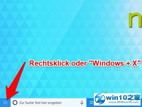 win10系统打开PowerShell的操作方法