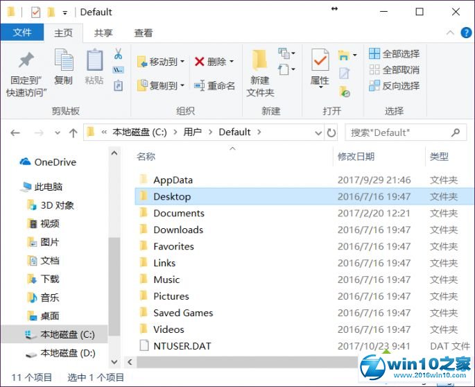 win10系统同步映射文件夹的操作方法