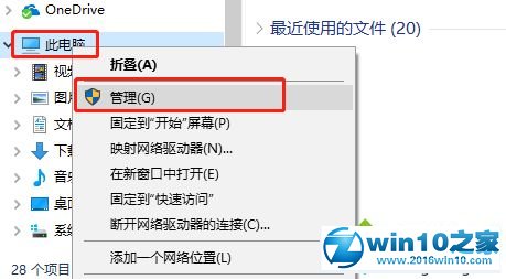 win10系统关闭user共享的操作方法