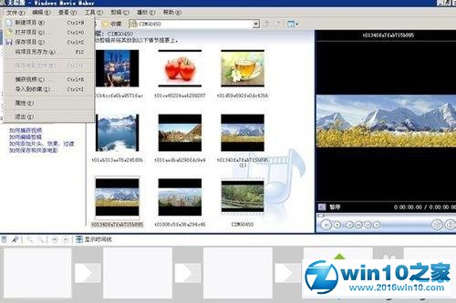 win10系统使用Window Movie Maker导入音乐的操作方法