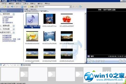 win10系统使用Window Movie Maker导入音乐的操作方法