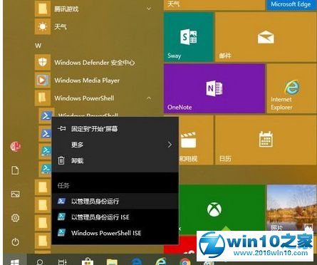 win10系统打开超级性能模式的操作方法