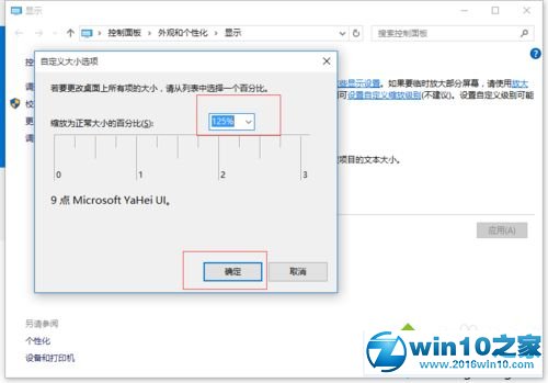 win10系统屏幕画面一直很模糊怎变清晰的操作方法