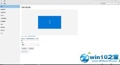 win10系统屏幕画面一直很模糊怎变清晰的操作方法