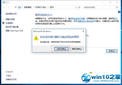 win10系统屏幕画面一直很模糊怎变清晰的操作方法