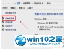 win10系统更新驱动程序来提高显卡速度的操作方法