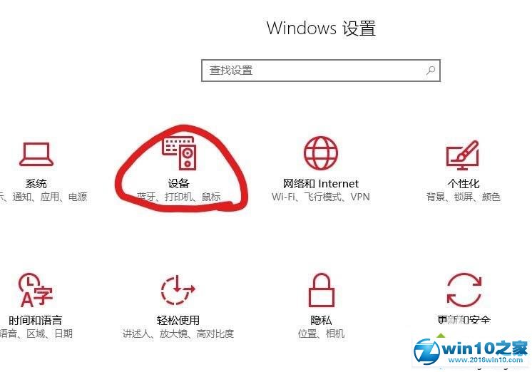 win10系统通知区域设置显示蓝牙图标的操作方法