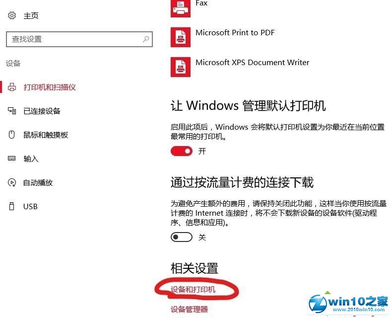 win10系统通知区域设置显示蓝牙图标的操作方法