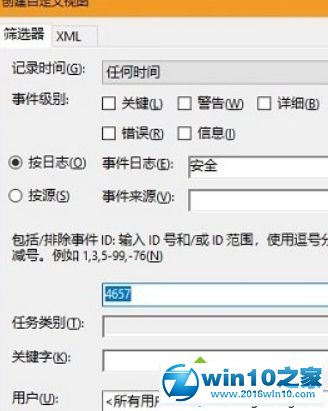 win10系统找到修改上网主页的流氓程序的操作方法