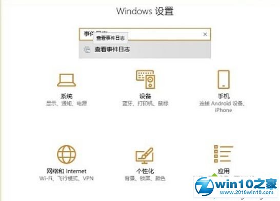 win10系统找到修改上网主页的流氓程序的操作方法