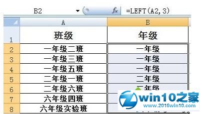 win10系统下怎么使用Excel Left函数的操作方法