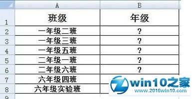 win10系统下怎么使用Excel Left函数的操作方法