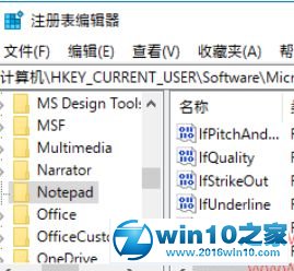 win10系统让记事本“自动换行”格式和状态栏一起显示的操作方法