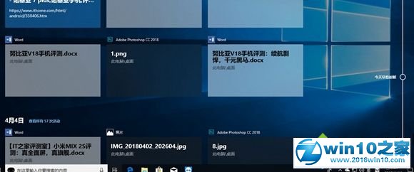 win10系统创建时间线快捷方式的操作方法