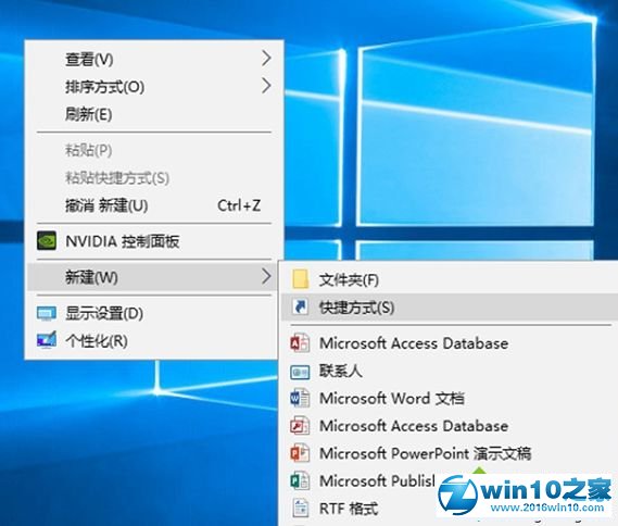 win10系统创建时间线快捷方式的操作方法