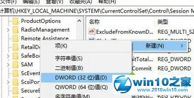 win10系统修改开机扫描磁盘等待倒计时的操作方法