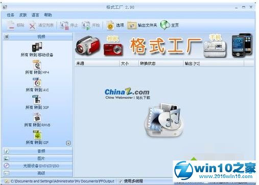 win10系统打开vob文件的操作方法