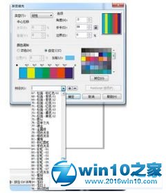 win10系统用cdr制作彩色文字的操作方法