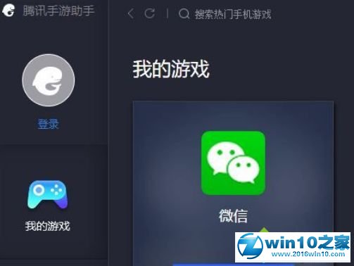 win10系统打开apk文件的操作方法