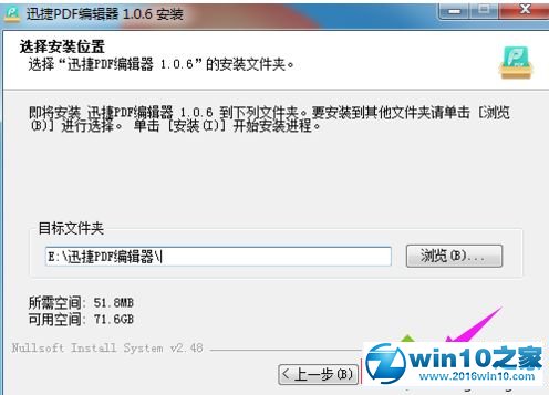 win10系统删除PDF文件其中一页的操作方法