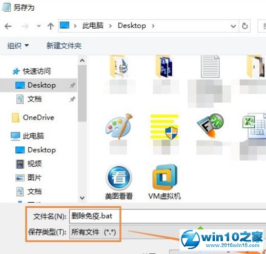 win10系统删除U盘Autorun.inf文件的操作方法