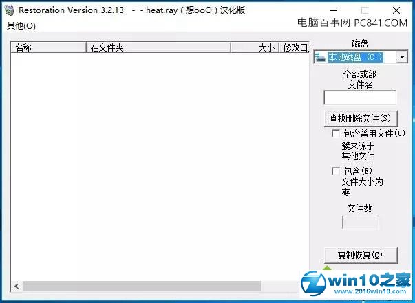 win10系统还原回收站文件被删除了的操作方法