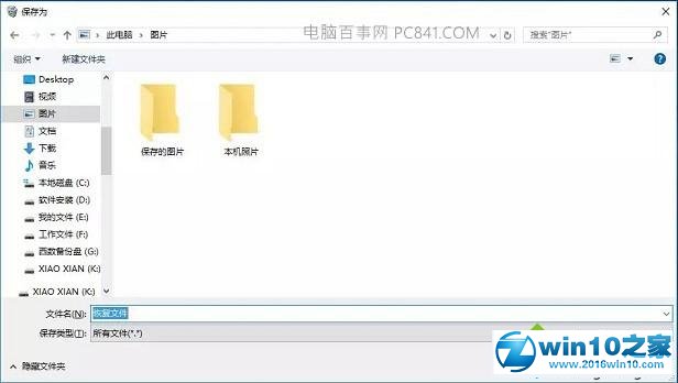 win10系统还原回收站文件被删除了的操作方法