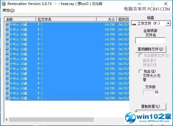 win10系统还原回收站文件被删除了的操作方法