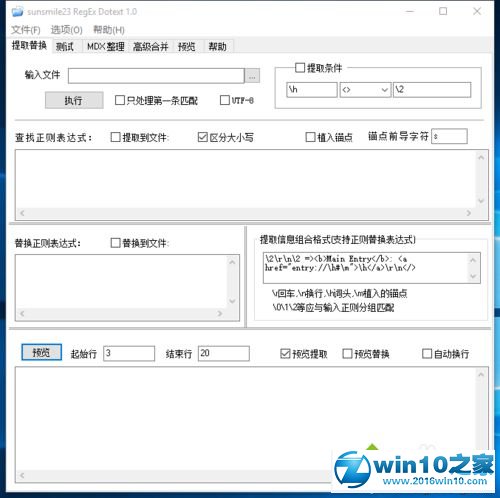 win10系统英文版系统下中文软件显示为问号的解决方法