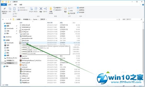 win10系统应用无法从开始屏幕取消固定的解决方法