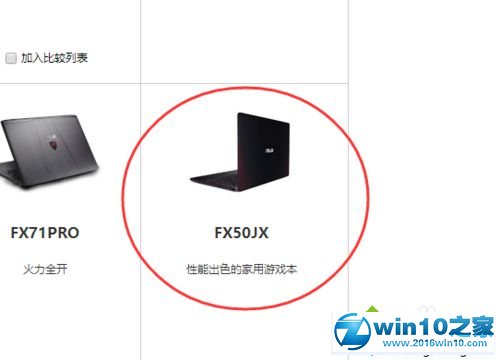 win10系统华硕系统更新后触摸板无法关闭的解决方法