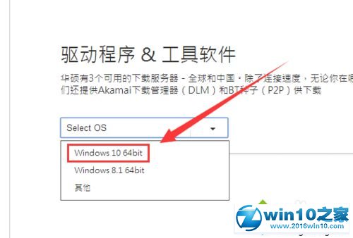 win10系统华硕系统更新后触摸板无法关闭的解决方法