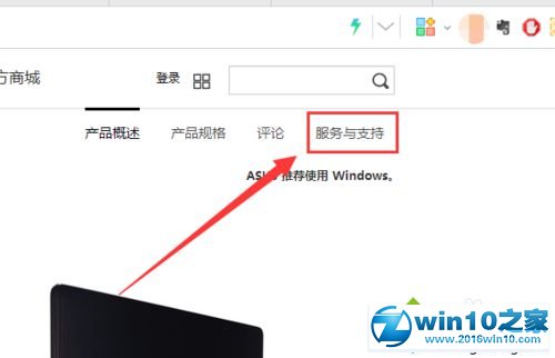 win10系统华硕系统更新后触摸板无法关闭的解决方法