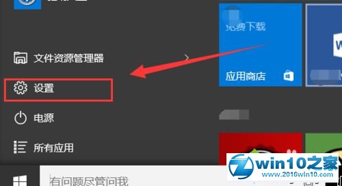 win10系统华硕系统更新后触摸板无法关闭的解决方法