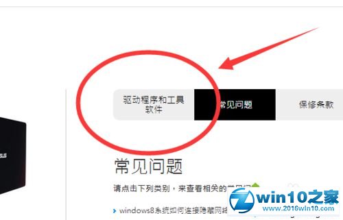 win10系统华硕系统更新后触摸板无法关闭的解决方法