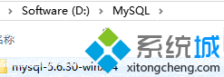 win10系统启动不了mysql服务的解决方法