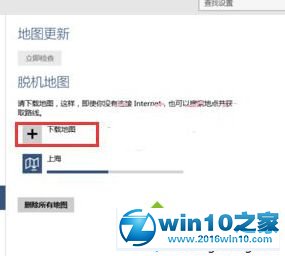 win10系统地图应用无法显示道路的解决方法