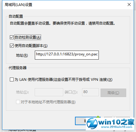 win10系统应用商店、xbox无法联网的解决方法