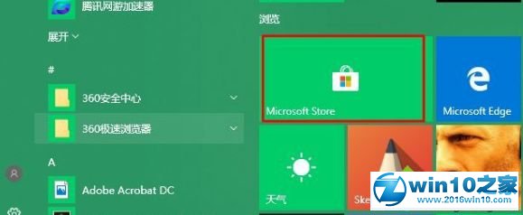 win10系统将蜘蛛纸牌固定到桌面的操作方法