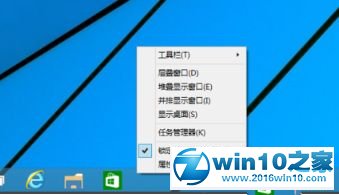 win10系统找回任务栏开始菜单键消失了的操作方法